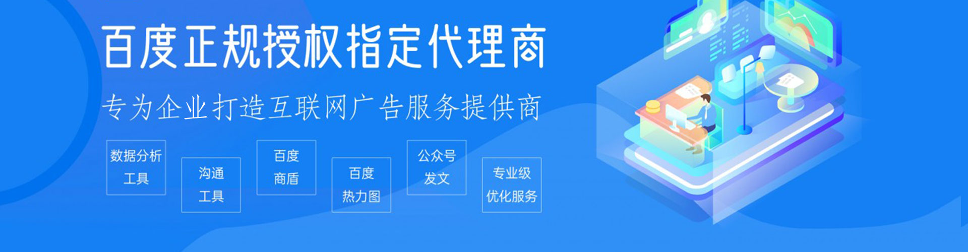 内乡百度sem